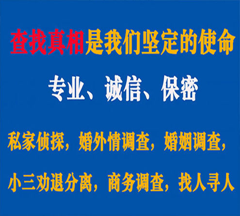 关于甘谷峰探调查事务所